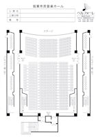 坂東市民音楽ホール座席表　座席表